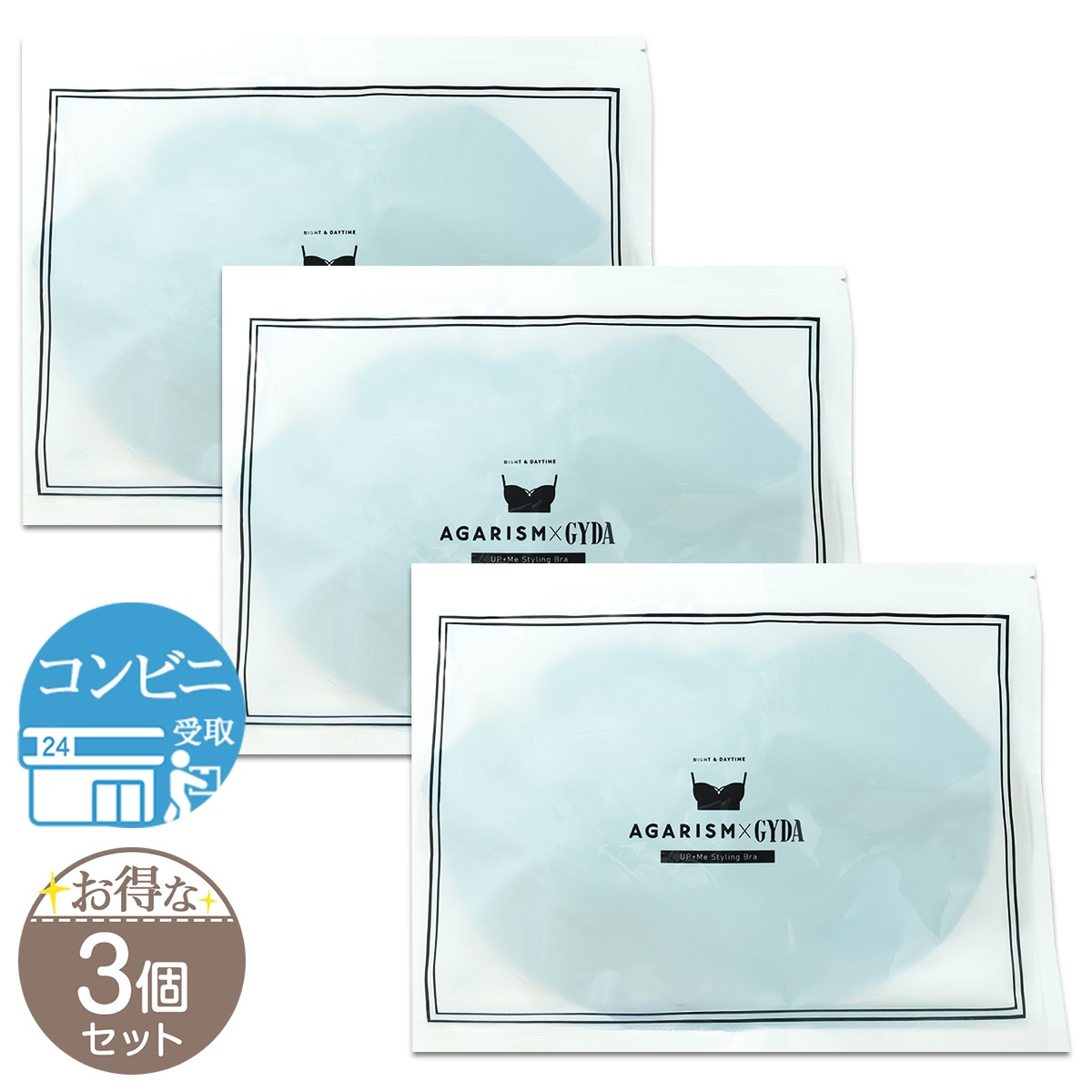 アップミースタイリングブラ Lサイズ チャコール AkaraN ナイトブラ 育