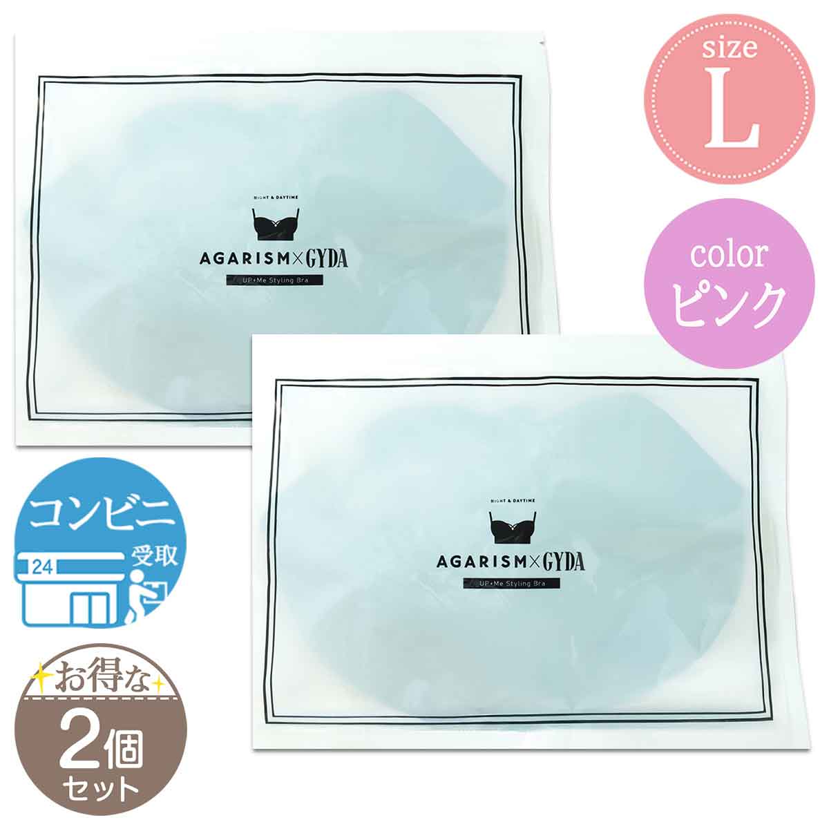 2袋セット 】 アップミースタイリングブラ Lサイズ ブラック AkaraN