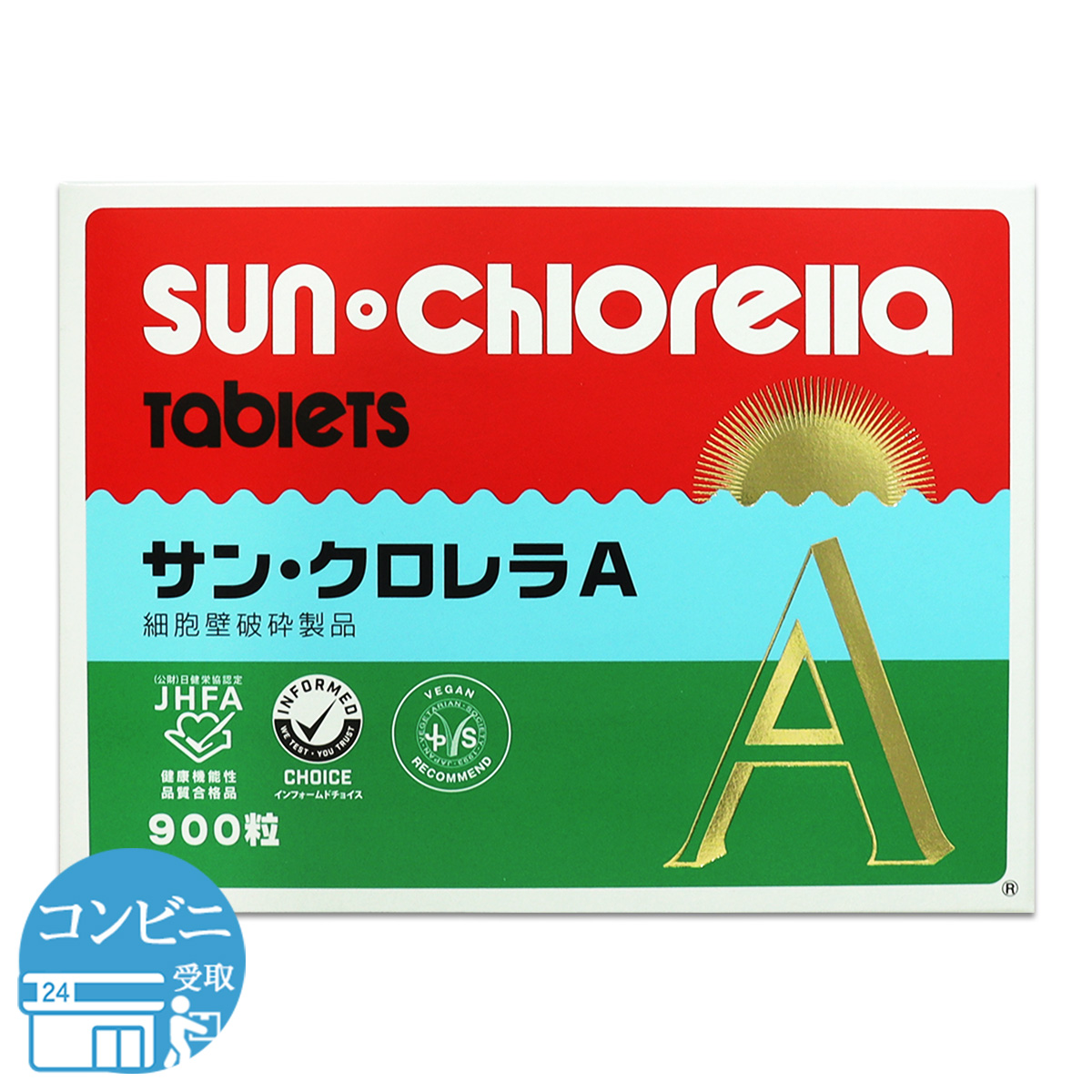 サンクロレラ 【 2箱セット 】 サンクロレラA 900粒 180g ( 0.2g サンクロレラ 【 2箱セット 】 サンクロレラA 900粒 180g ( 0.2g