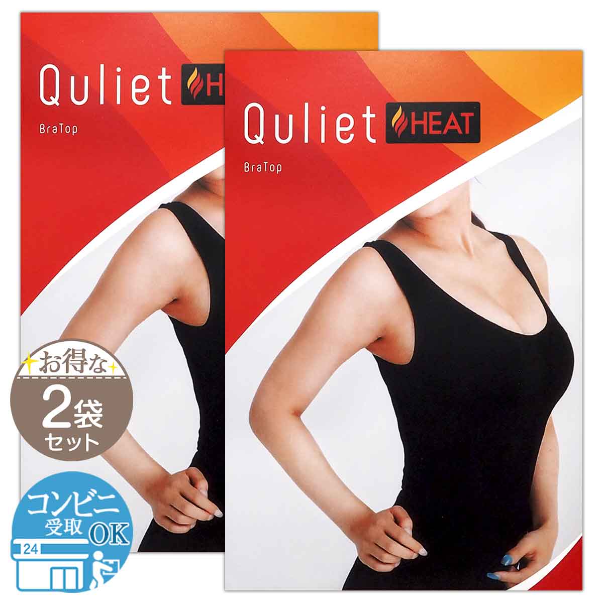 キュリエット Quliet ブラトップ ブラック FLORe 着圧 加圧 インナー