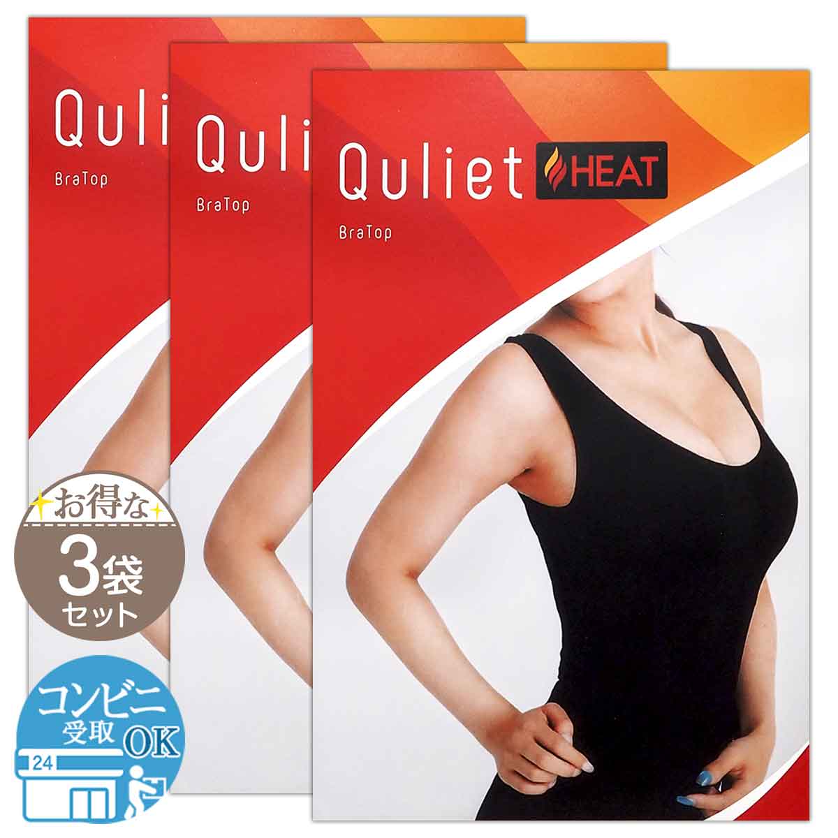 2袋セット 】 キュリエット Qurliet HEAT ブラトップ ブラック FLORe