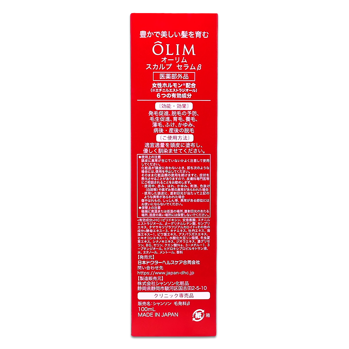 2本セット 】 オーリム OLIM スカルプセラム β 100ml 日本ドクター