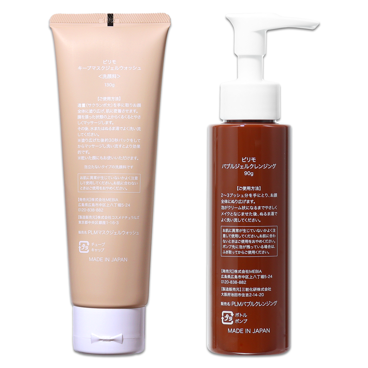 PiLiE・mo（ピリモ） バブルジェルクレンジング 90g キープマスク