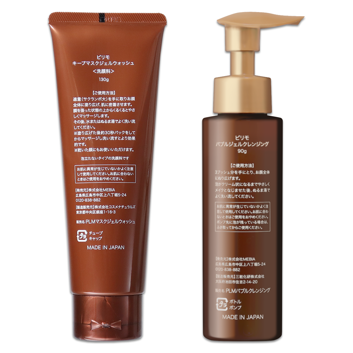 PiLiE・mo（ピリモ） バブルジェルクレンジング 90g キープマスク