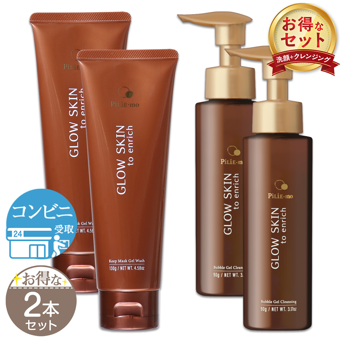 PiLiE・mo（ピリモ） 【 2本セット 】 バブルジェルクレンジング 90g