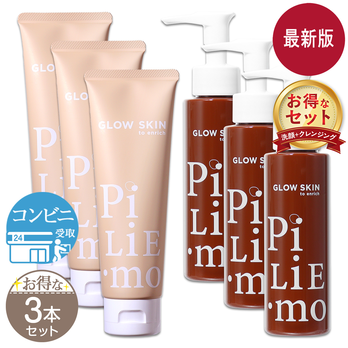 ピリモ PILIEMO バブルジェルクレンジング 90g MEBIA クレンジング