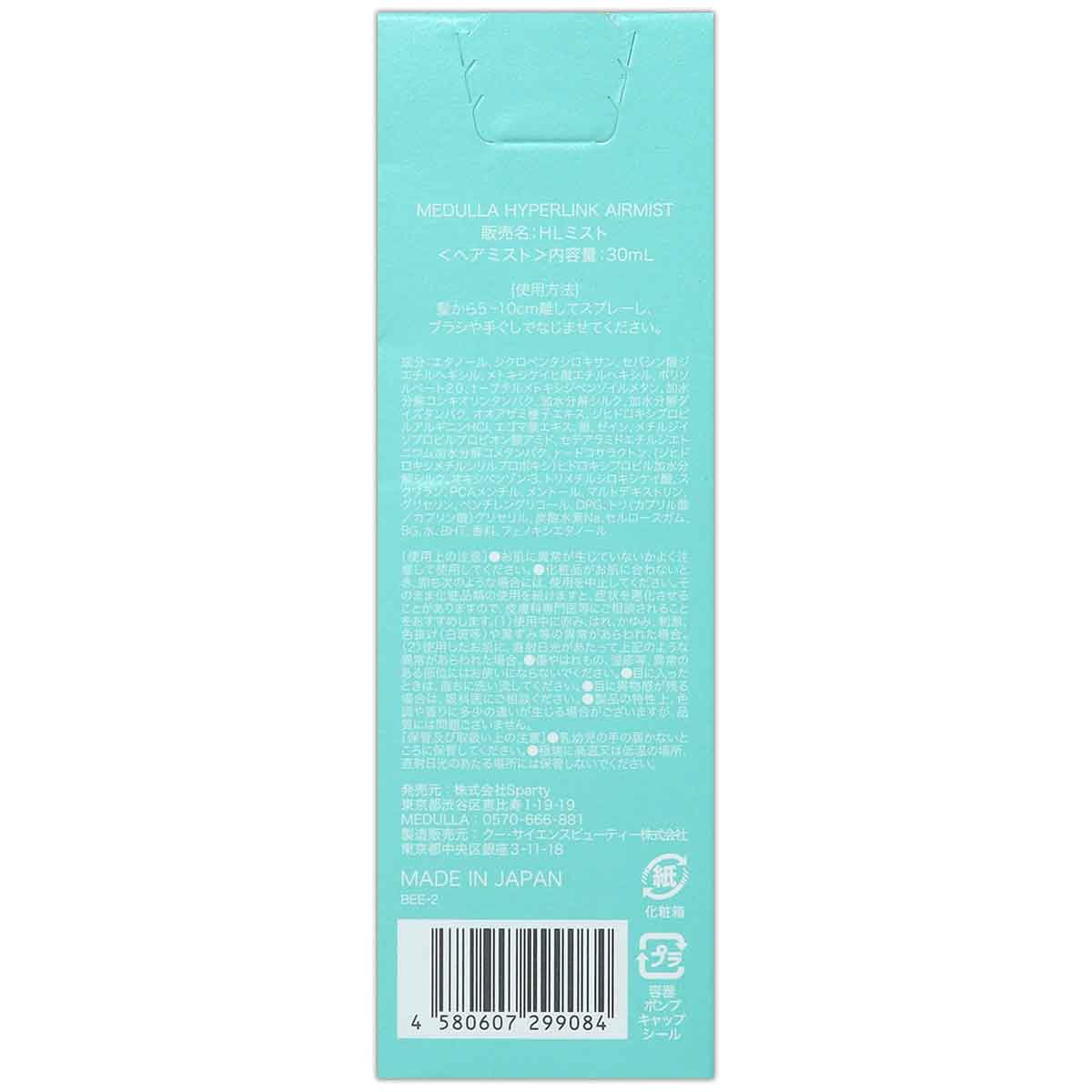 MEDULLA（メデュラ） ハイパーリンクエアミスト 30ml Sparty オイル