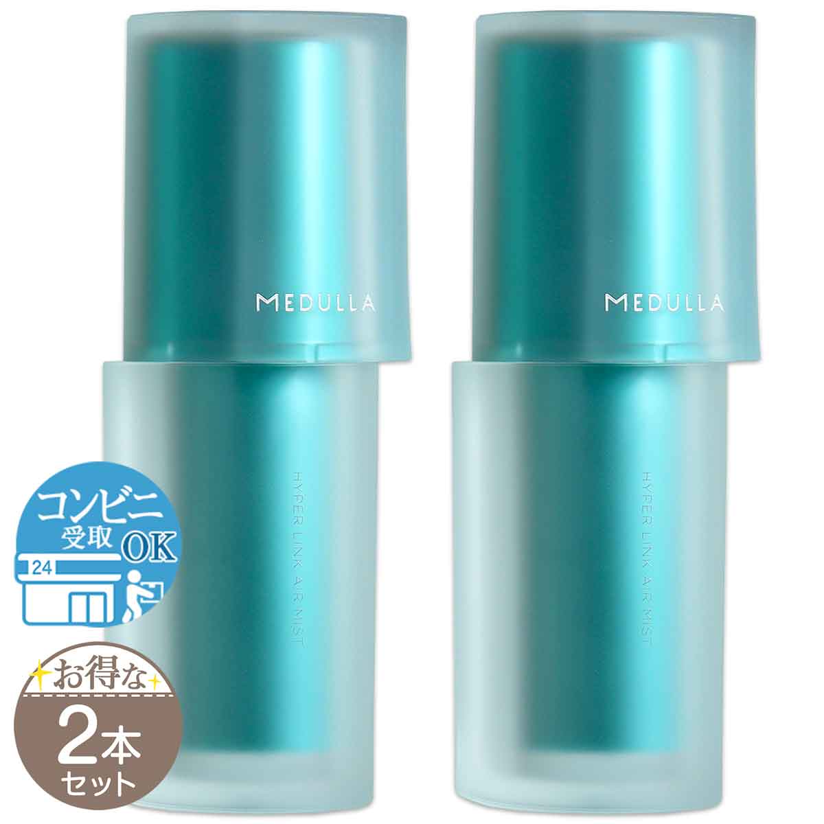 MEDULLA（メデュラ） 【 2本セット 】 ハイパーリンクエアミスト 30ml