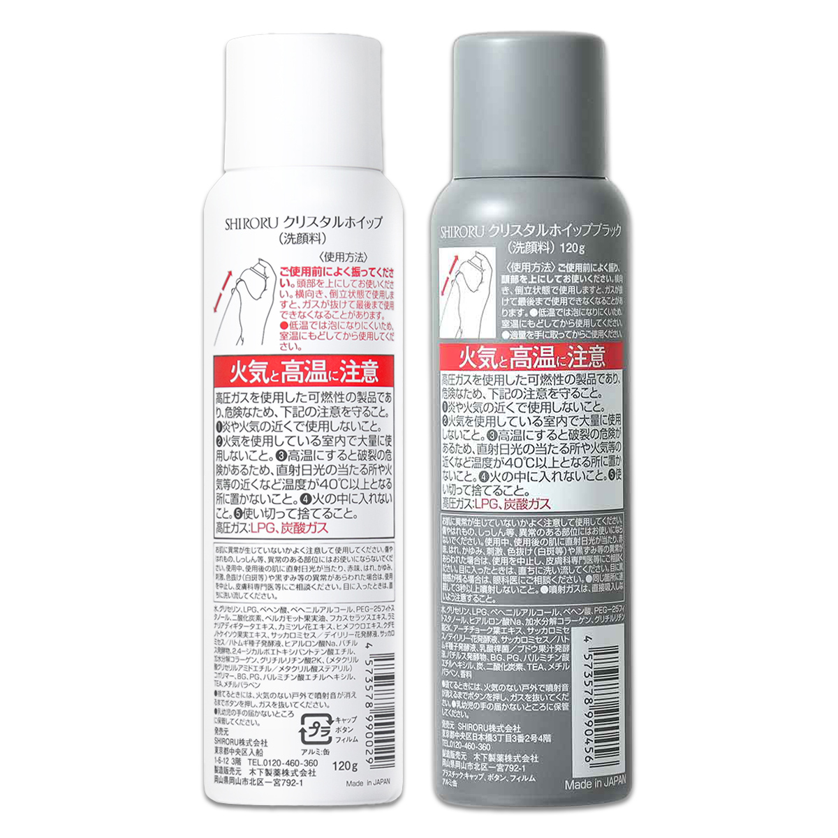 SHIRORU シロル クリスタルホイップ 120g クリスタルホイップブラック