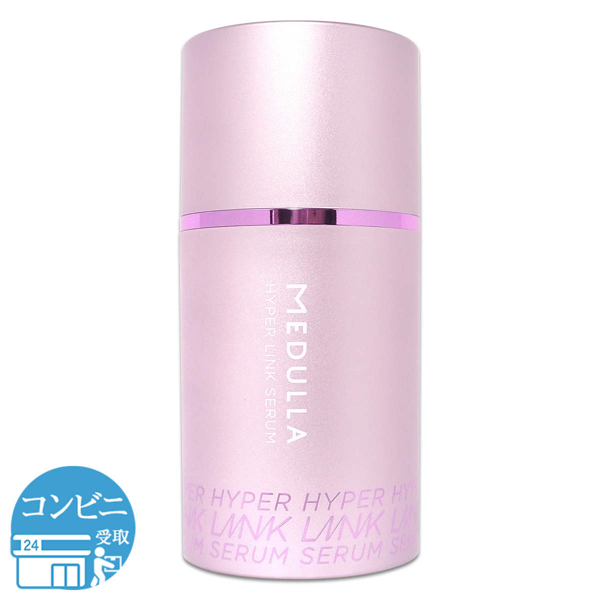 MEDULLA（メデュラ） 【 2個セット 】 ハイパーリンクセラム HYPERLINK