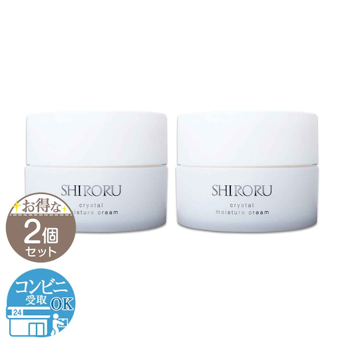 SHIRORU クリスタルモイスチャークリームセット SHIRORU（シロル） 【 2個セット 】 クリスタル モイスチャークリーム
