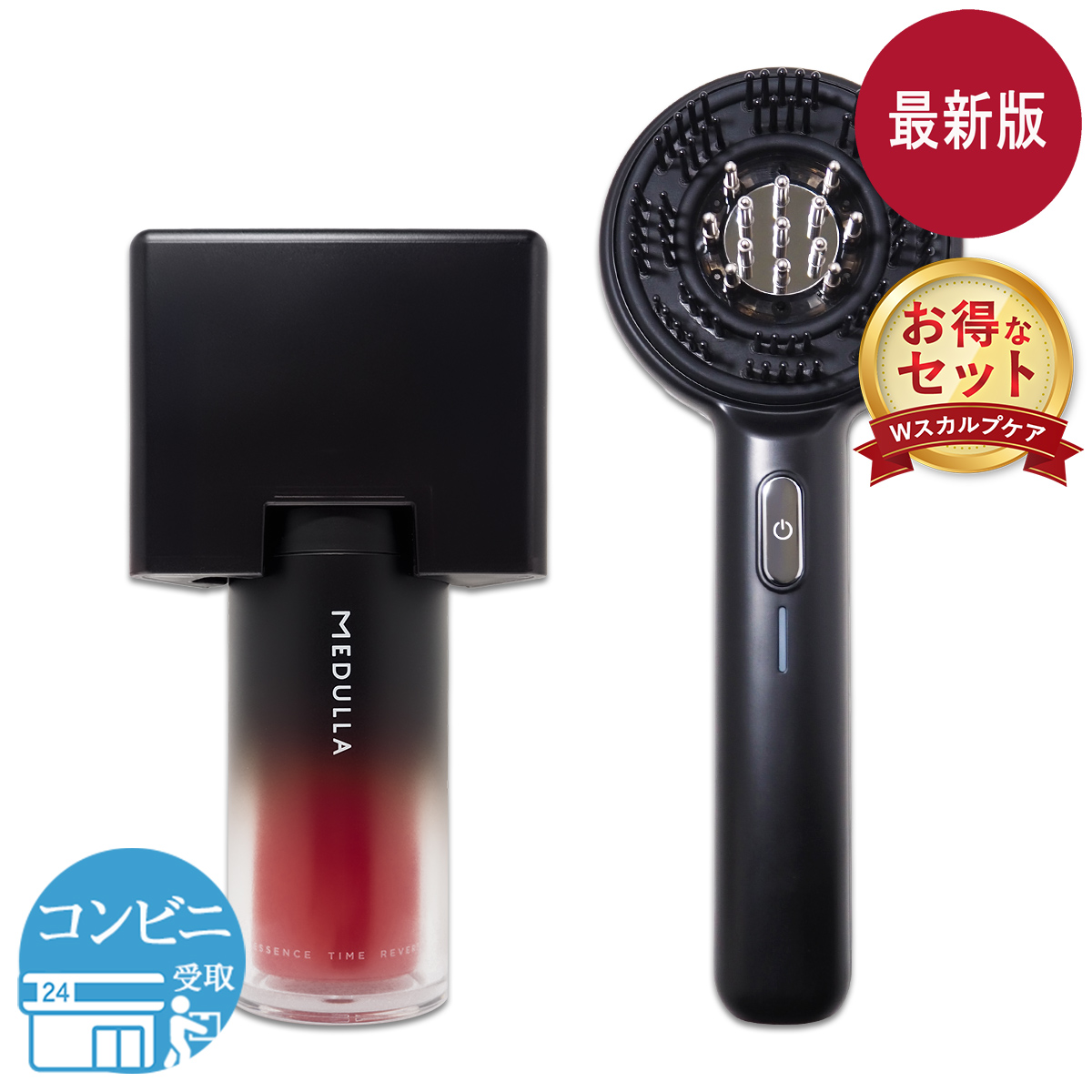 MEDULLAスカルプエアショットEMSブラシ　タイムリバーススカルプエッセンス メデュラ スカルプ セット MEDULLA スカルプエアショット タイム
