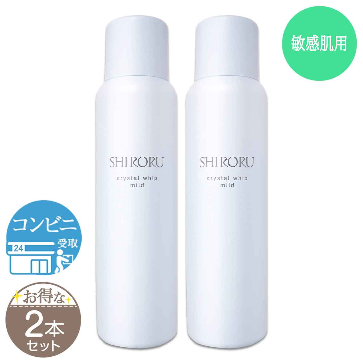 SHIRORU（シロル） クリスタルホイップ マイルド 120g 洗顔 炭酸泡洗顔