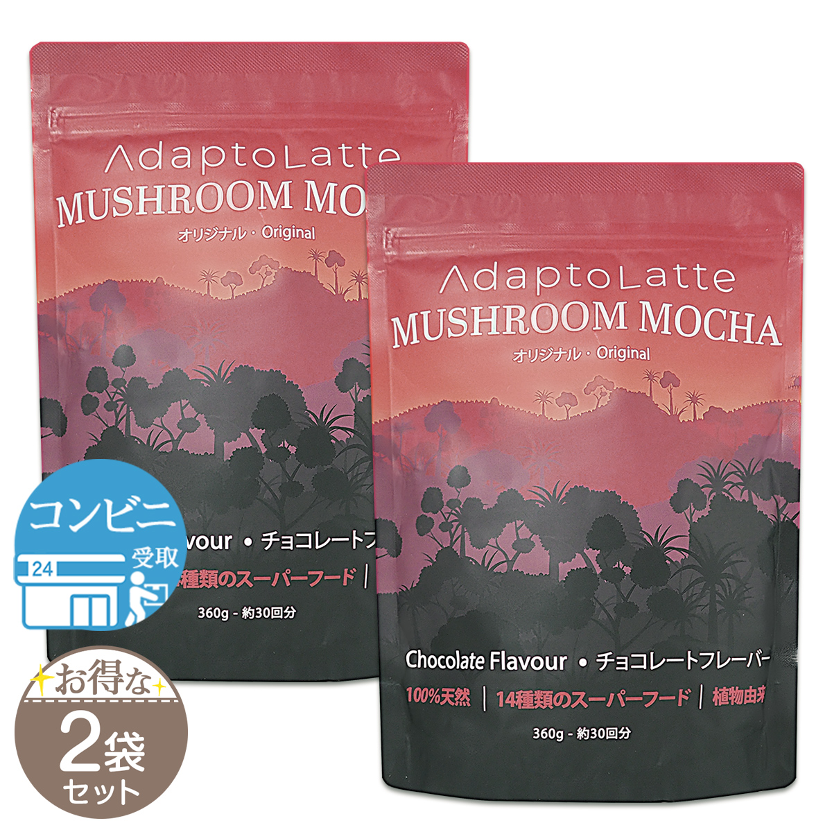 アダプトラテ AdaptoLatte オリジナル モカ 360g 代用コーヒー 天然