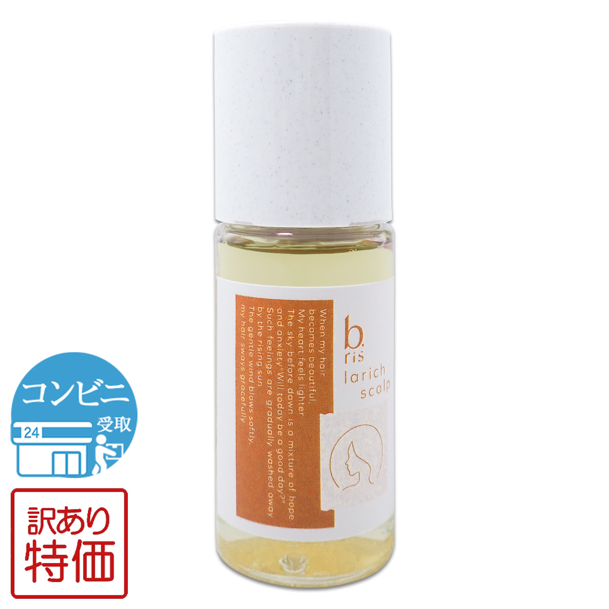 訳あり特価商品 】 ビーリス b.ris ラリッチスカルプ 60ml 薬用育毛剤 