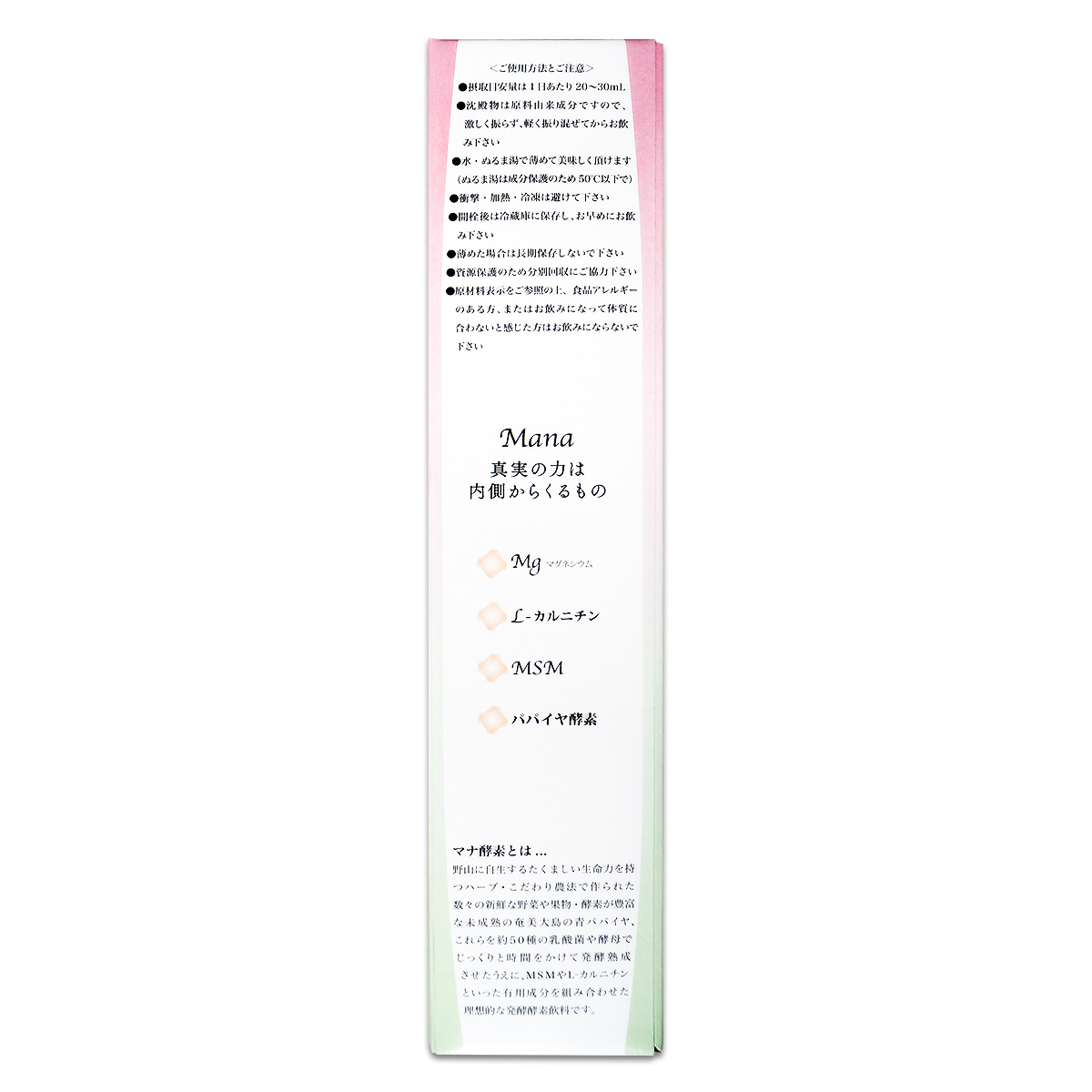 マナ酵素 MANA酵素 500ml ファスティ...の詳細画像5