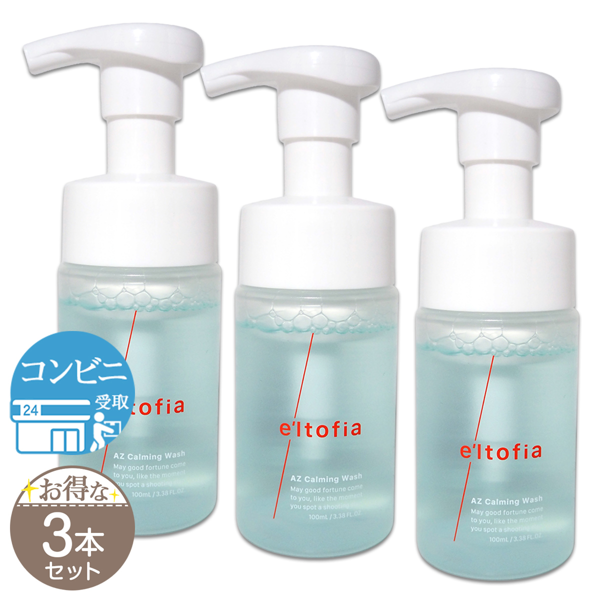 e'ltofia（エルトフィア） e'ltofia AZ Calming Wash 100ml 泡洗顔