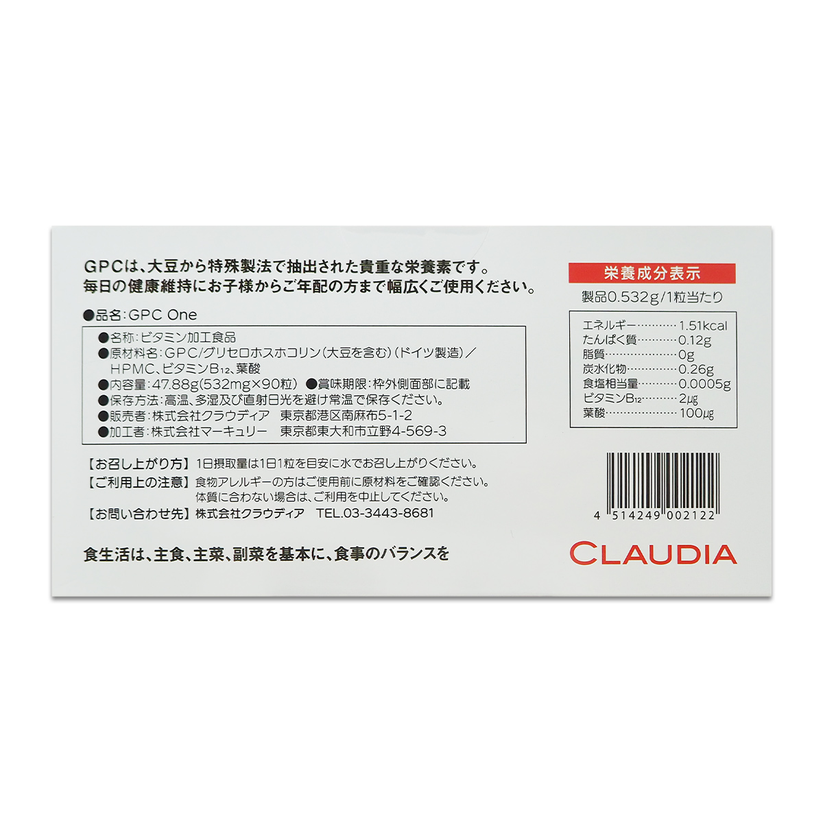 GPCワン　10セット GP-10-Extra-Collection1-thumb-