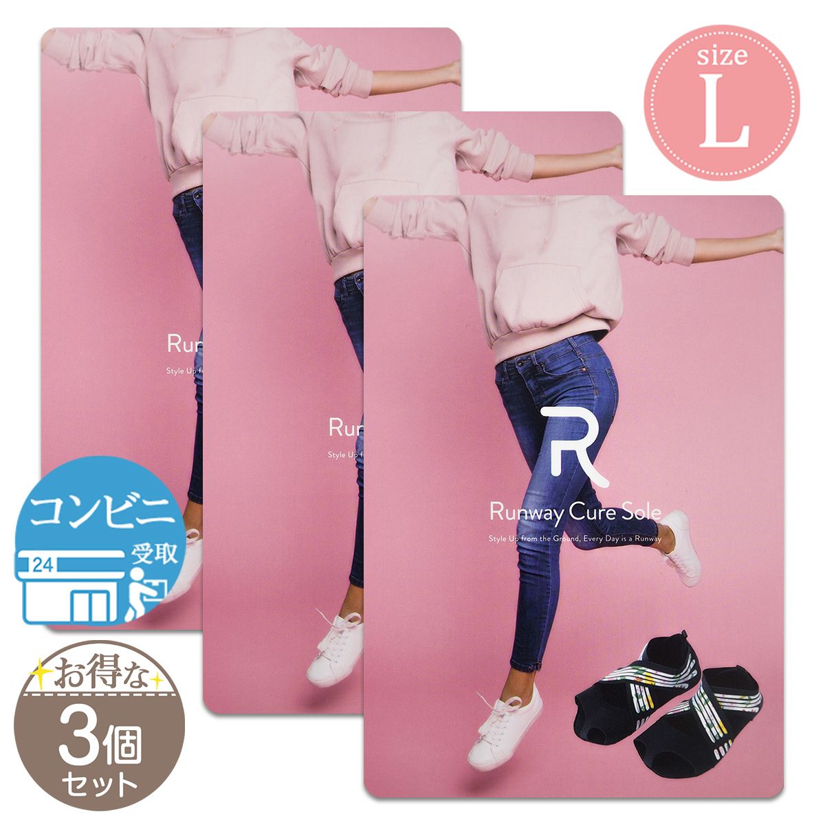 ランウェイキュアソール Runway Cure Sole L FLORe ダイエット