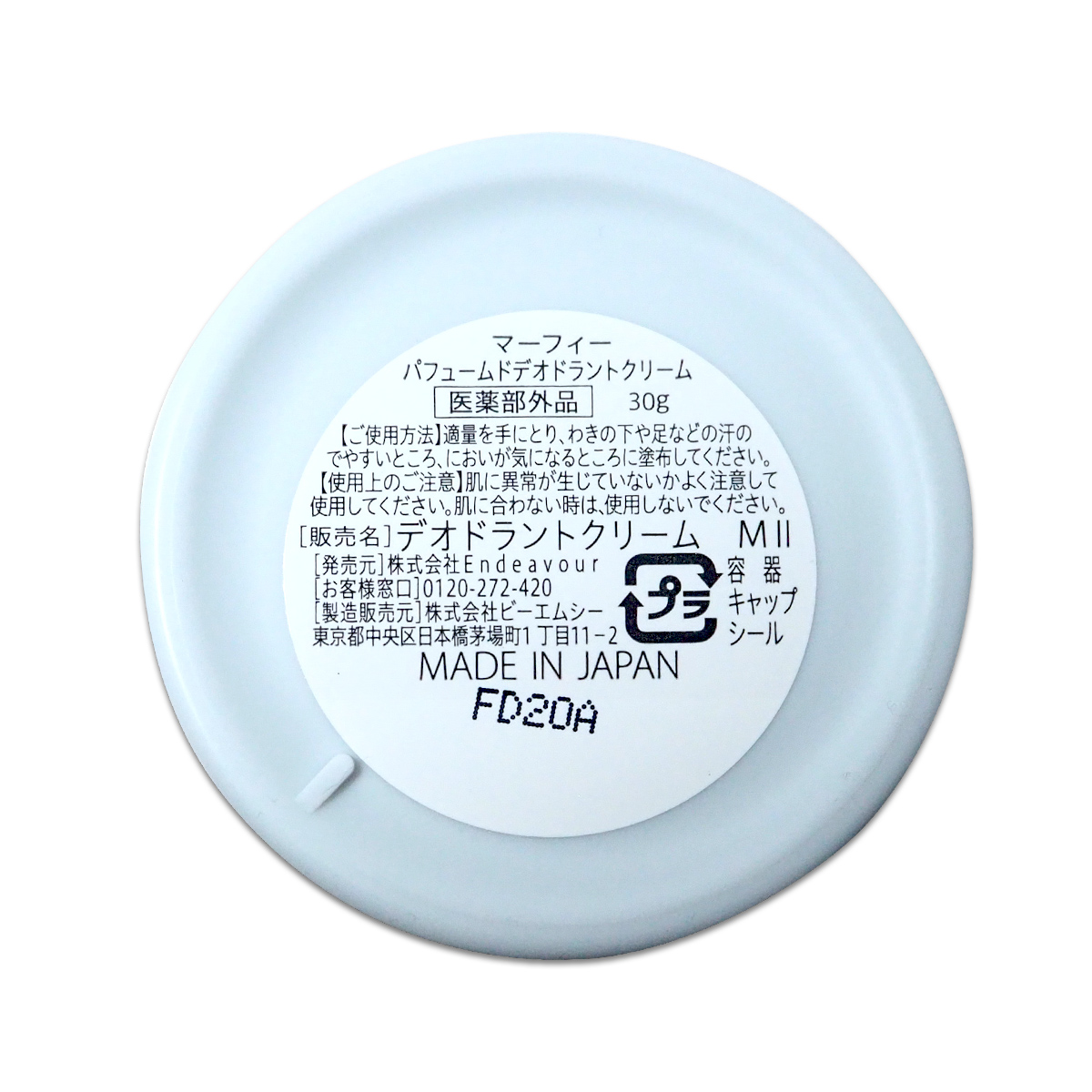 murphy マーフィー パフュームドデオドラ...の詳細画像1