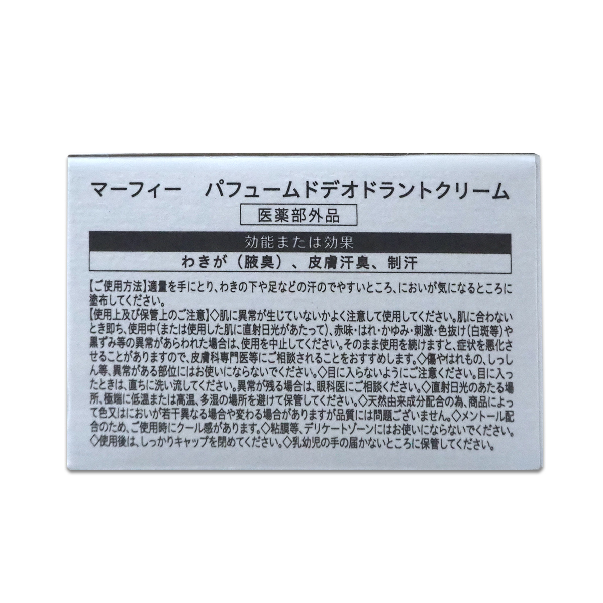murphy マーフィー パフュームドデオドラ...の詳細画像4
