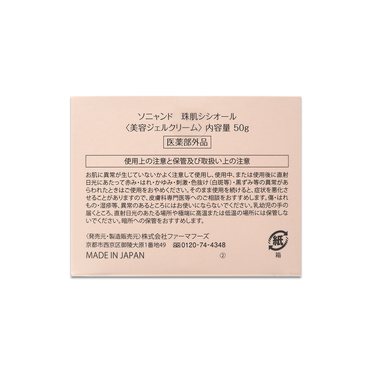 珠肌のおすすめ人気商品一覧 通販 - Yahoo!ショッピング