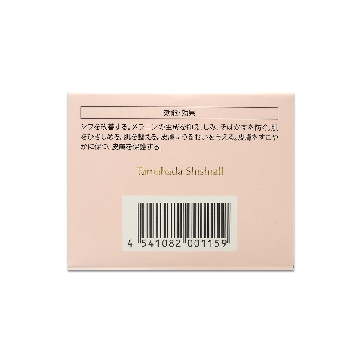 珠肌シシオール 50g×2個セット 2個セット 】 珠肌シシオール 50g ファーマフーズ 医薬部外品