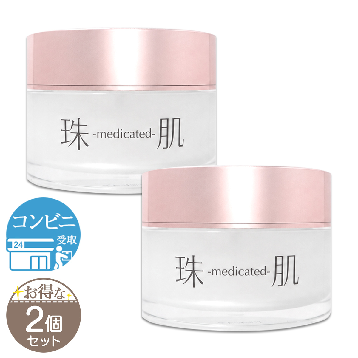 2個セット 】 珠肌シシオール 50g ファーマフーズ 医薬部外品