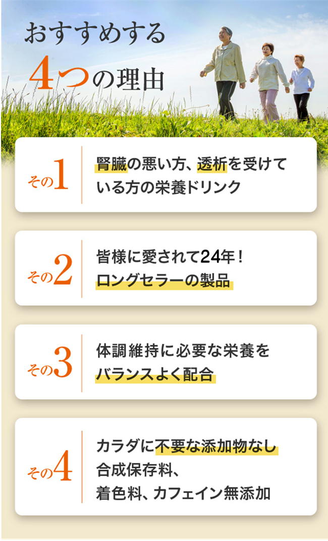 栄養表示