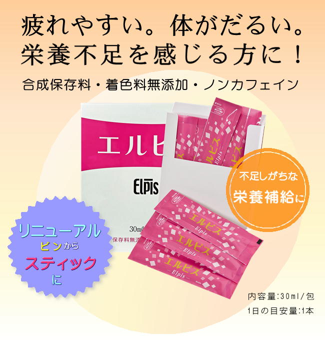 栄養表示