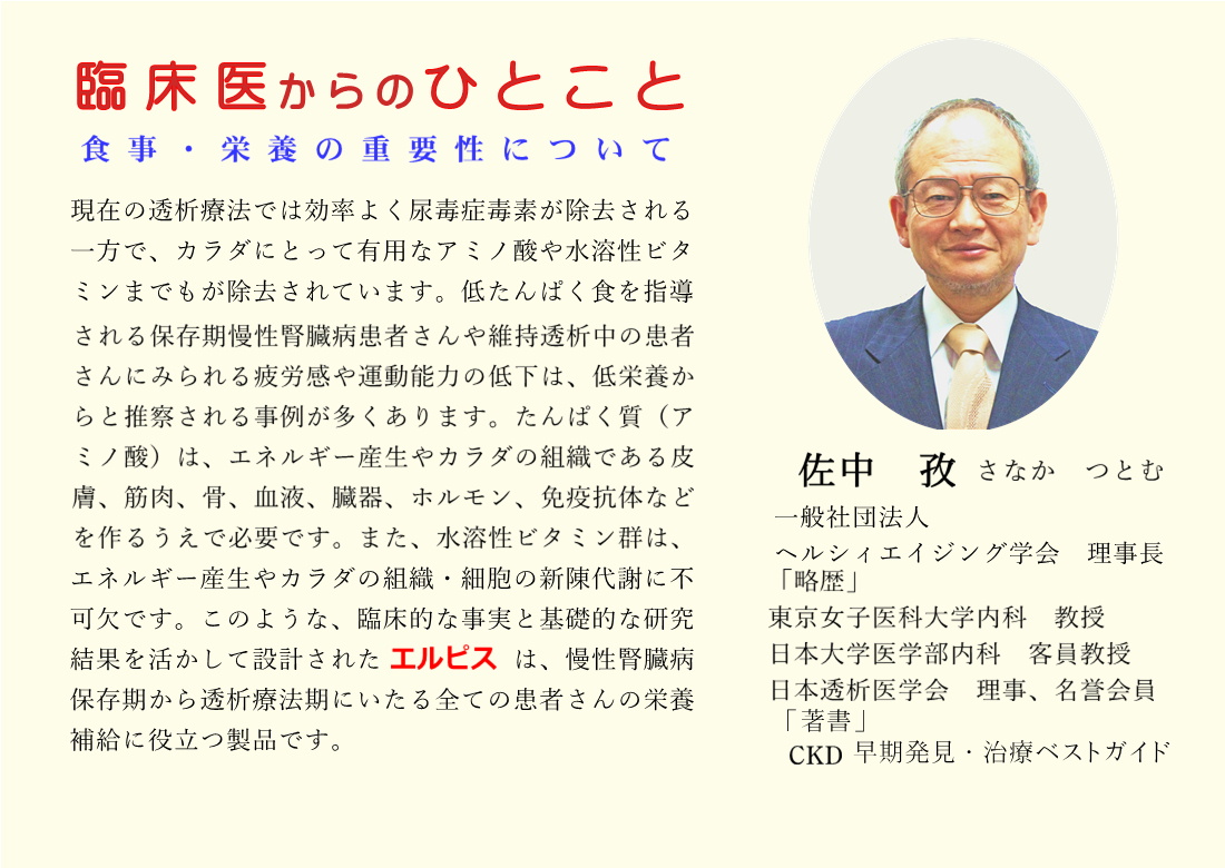 栄養表示