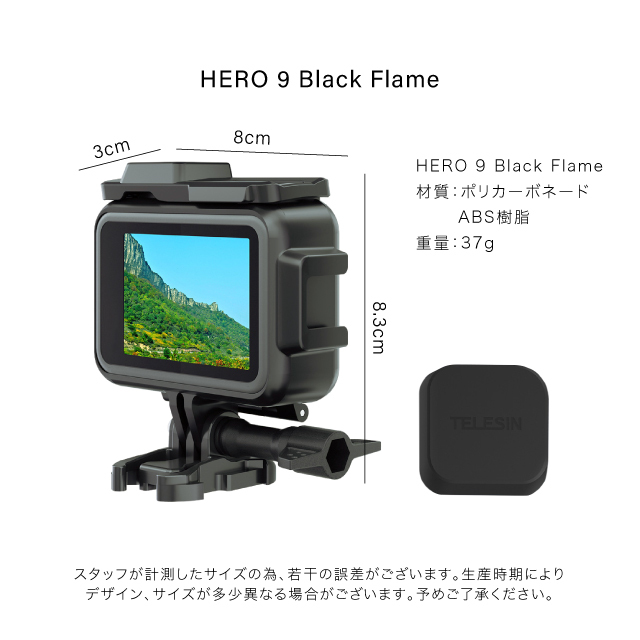 GoPro HERO 8 9 Black用 保護フレーム シリコンレンズカバー 