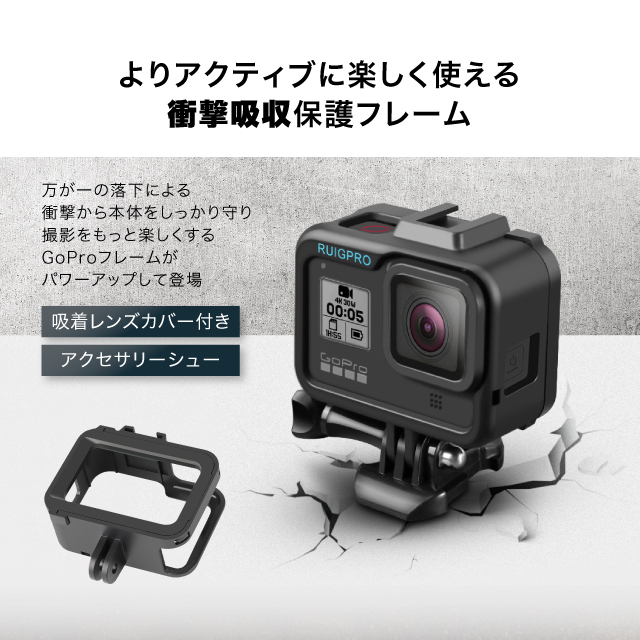 GoPro HERO 8 9 Black用 保護フレーム シリコンレンズカバー ゴープロ
