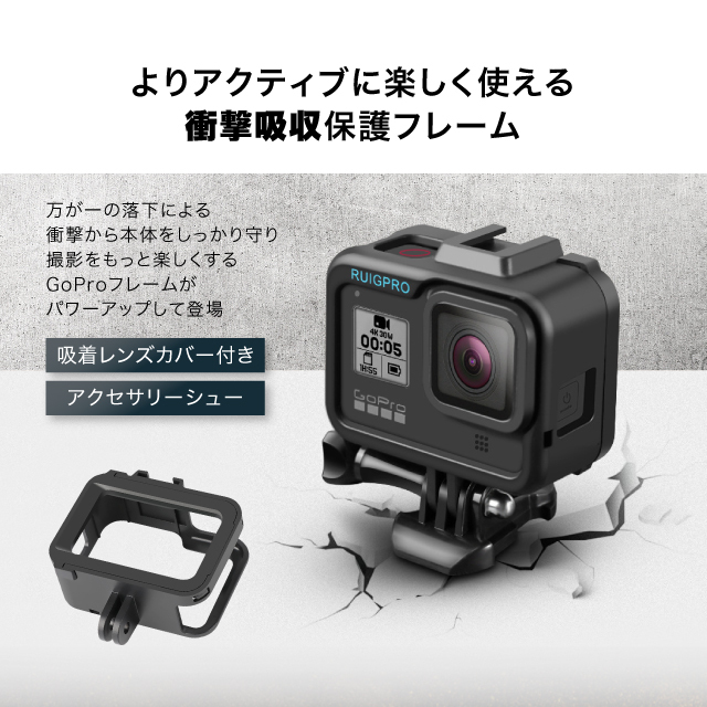 GoPro HERO 8 9 Black用 保護フレーム シリコンレンズカバー ゴープロ アクセサリー カメラ 保護ケース 衝撃 傷から守る