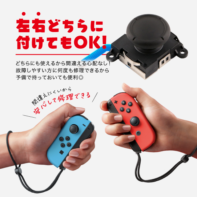 Nintendo Switch JOY-CON ジョイコン スティック コントローラー 修理パーツ 修理キット 修理器具 修理セット 工具フルセット  修理交換用パーツ 任天堂スイッチ :r733:Guttoヤフー店 - 通販 - Yahoo!ショッピング