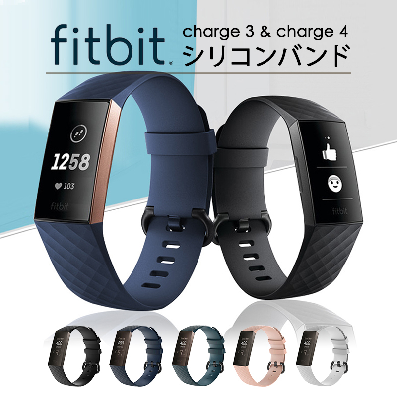 Fitbit Charge3 ベルト バンド シリコン フィットビット チャージ 対応