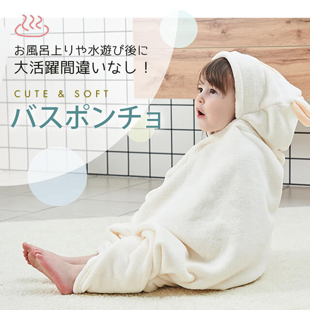 2021新発 子供用バスローブ 赤ちゃん〜キッズまで⭐︎