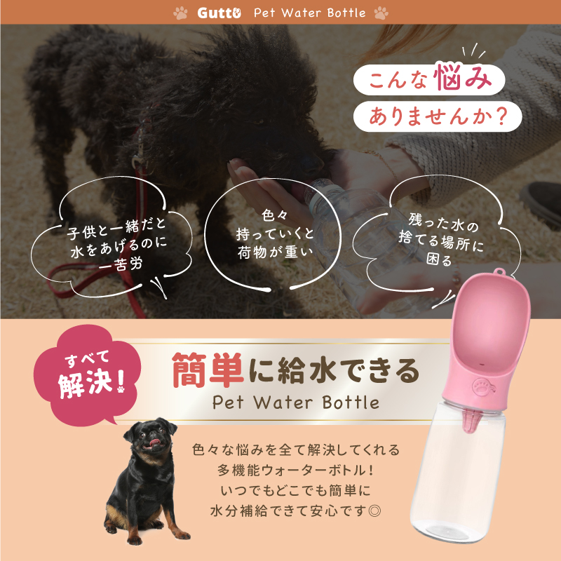 ペットウォーターボトル ペット用 ウォーターボトル ペットボトル 給水ボトル 犬 携帯用 ワンタッチ 猫 水飲み ペット用品 水筒 犬グッズ 水 外出 ペット  給水器 食器、餌やり、水やり用品