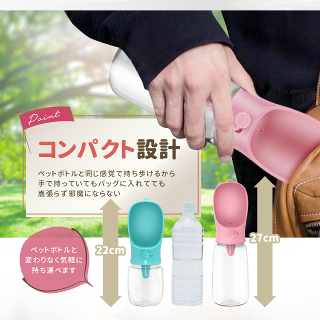 ペットウォーターボトル ペット用 ウォーターボトル ペット ペット用品