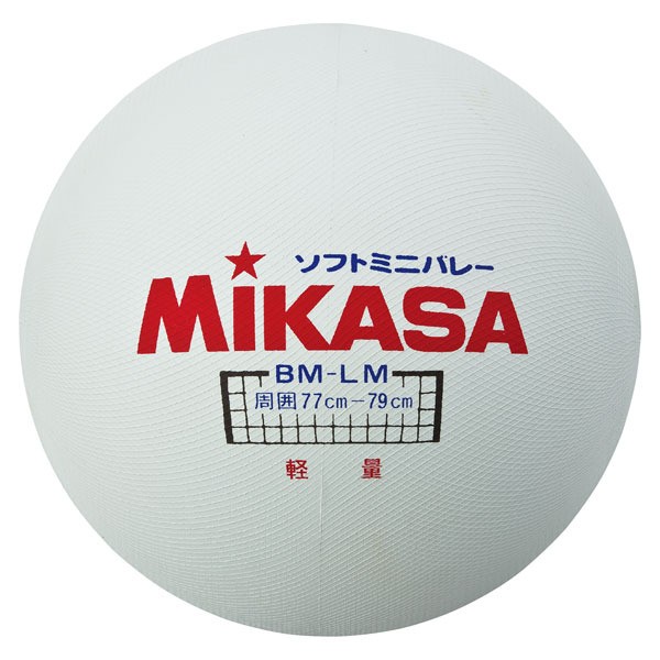 MIKASA(ミカサ) ソフトバレー円周78cm 約175g ホワイト ソフトバレー ボール BM-LM｜els｜02