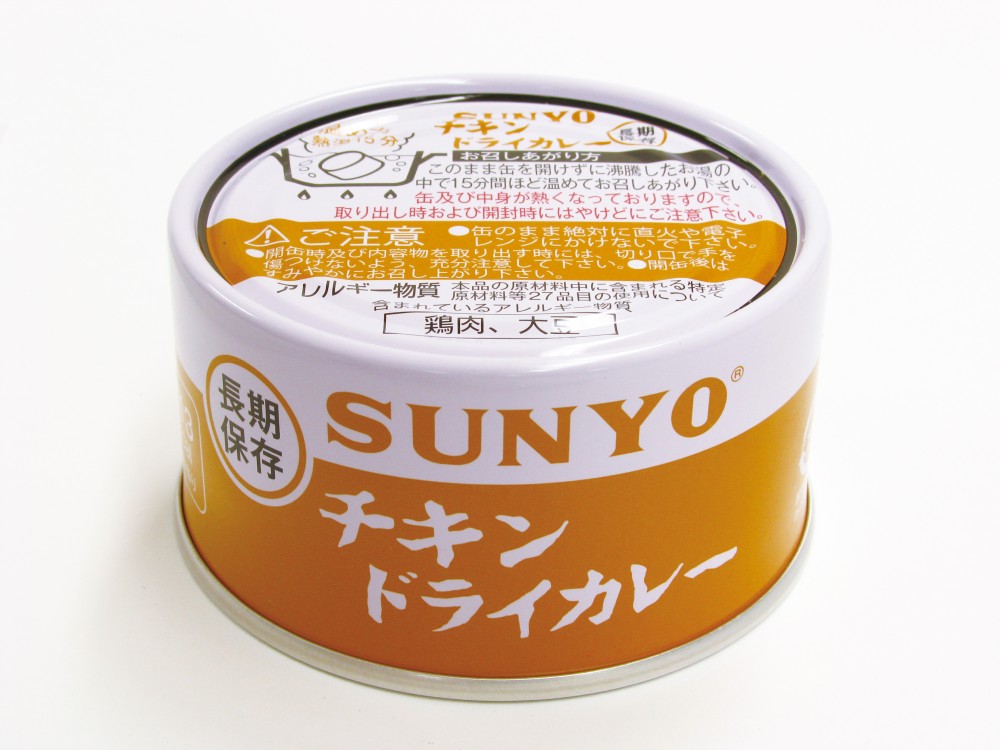 サンヨー ごはん缶 チキンドライカレー 24缶 缶詰 防災 非常食 保存食 サンヨー堂 ごはん 弁当缶詰 チキンドライカレー 185g （賞味