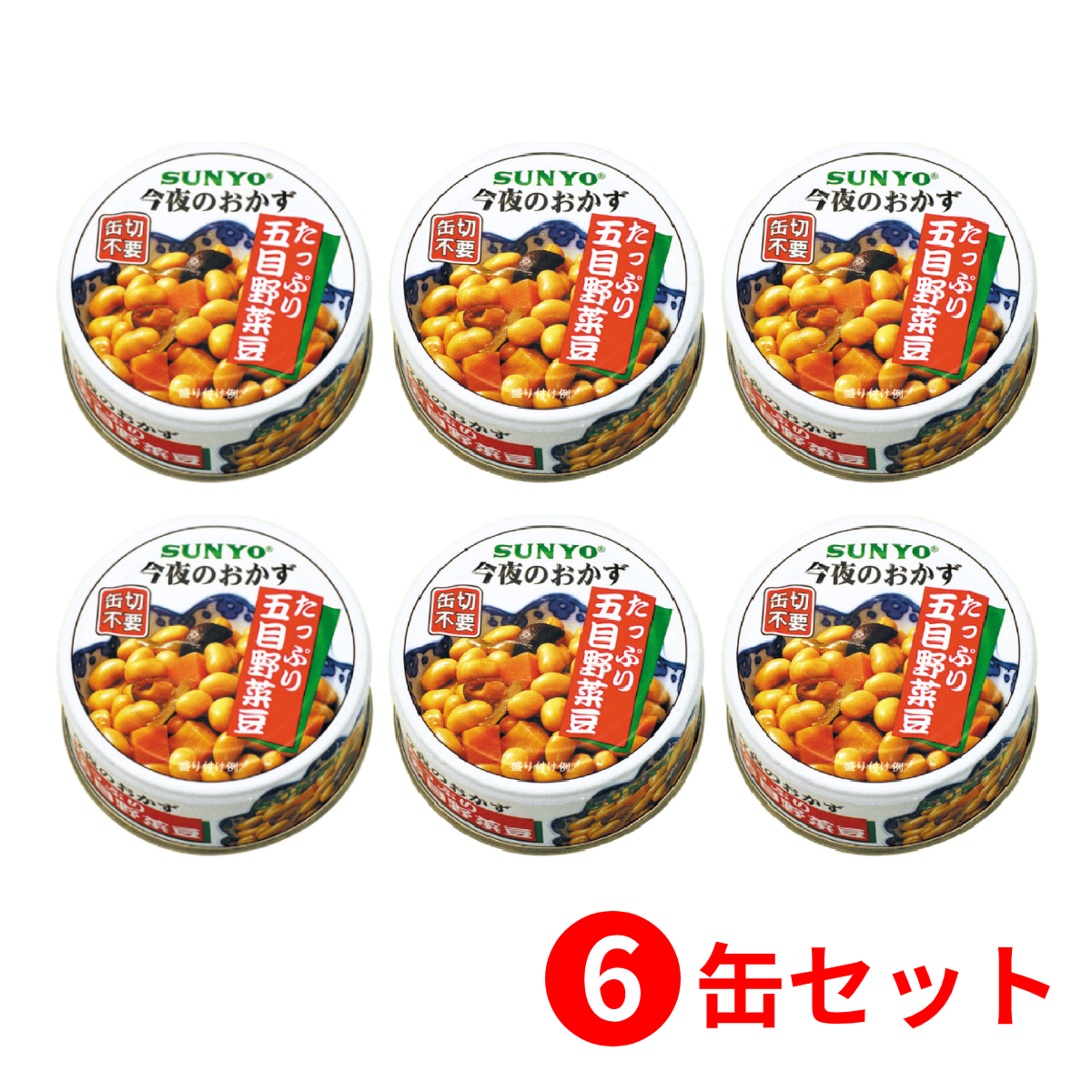 6缶セット】サンヨー堂 おかず缶詰 五目野菜豆 70g （賞味期限 製造日