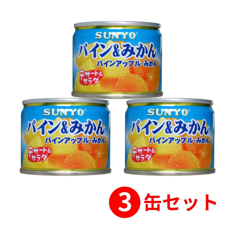 44円 最新デザインの サンヨー堂 フルーツ缶詰 パイン みかん 130g 1缶 賞味期限 製造日より3年 EO8号 長期保存ができる携帯食品缶詰 44円 最新デザインの サンヨー堂 フルーツ缶詰 パイン みかん 130g 1缶 賞味期限 製造日より3年 EO8号 長期保存ができる携帯食品缶詰