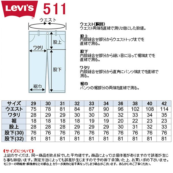 リーバイス Levi's 511 メンズ ジーンズ チノ パンツ チノパン スリム