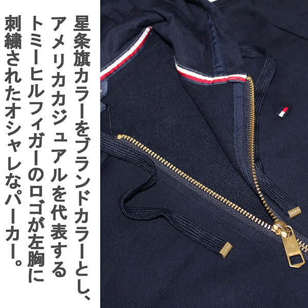 トミーヒルフィガー Tommy Hilfiger パーカー ジップアップ フーディ