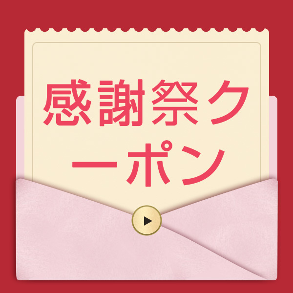 Lcsriyaの「夏限定600円OFFクーポン」のクーポン