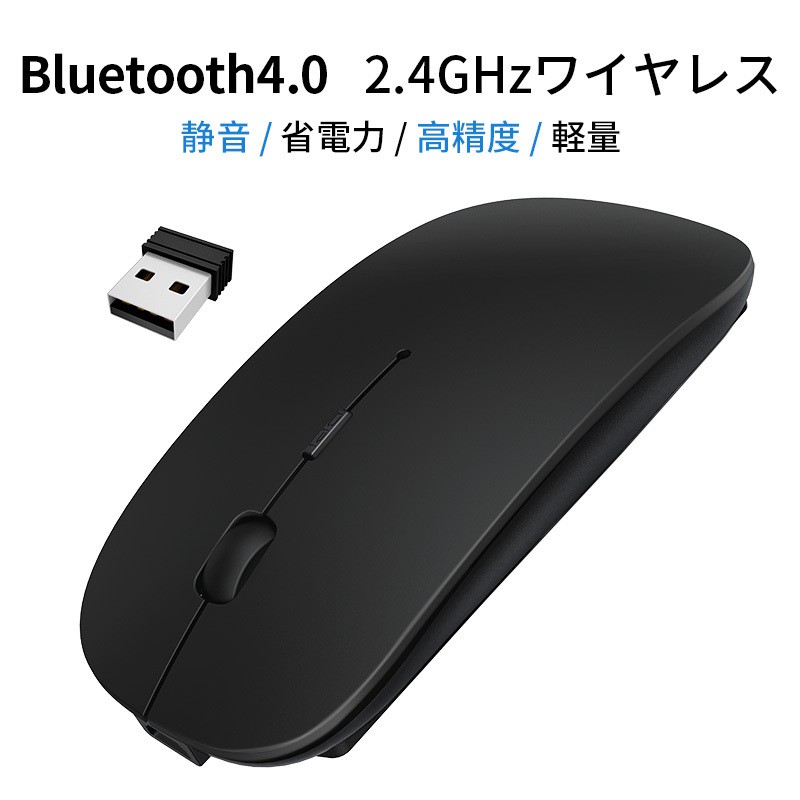 マウス ワイヤレスマウス 無線 充電式 Bluetooth5.0 LED 光学式 超薄型