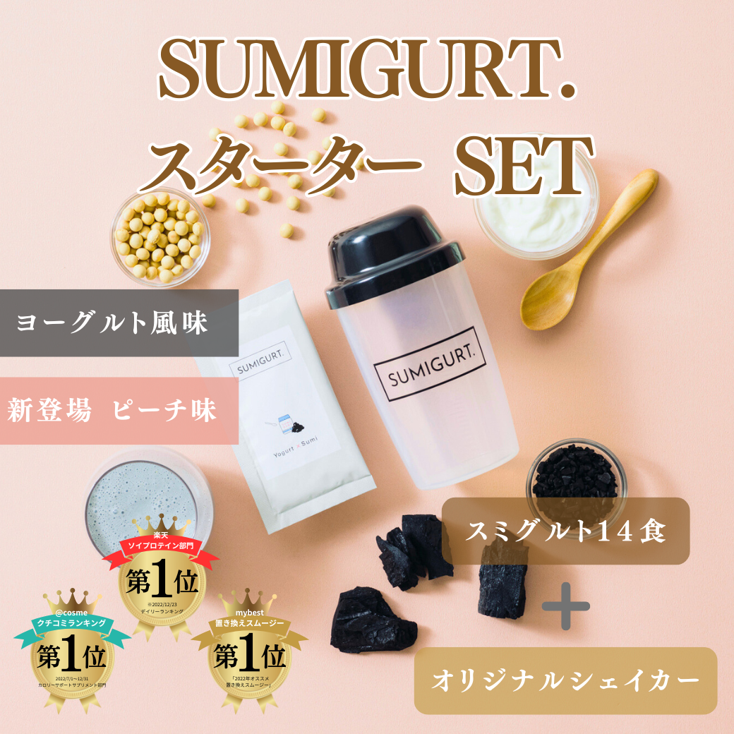 スミグルト　60個 お試し】スミグルト 初回モニターセット 3日分 シェイカー付き