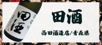 作 純米吟醸 和悦 1800ml : ELUA - 通販 - Yahoo!ショッピング