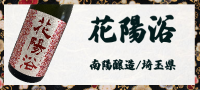 作 純米吟醸 和悦 1800ml : ELUA - 通販 - Yahoo!ショッピング